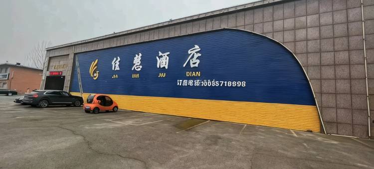洪洞佳慧酒店图片