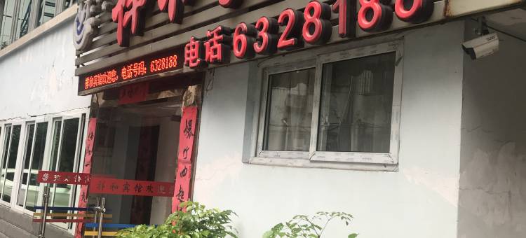 邵武祥和宾馆图片