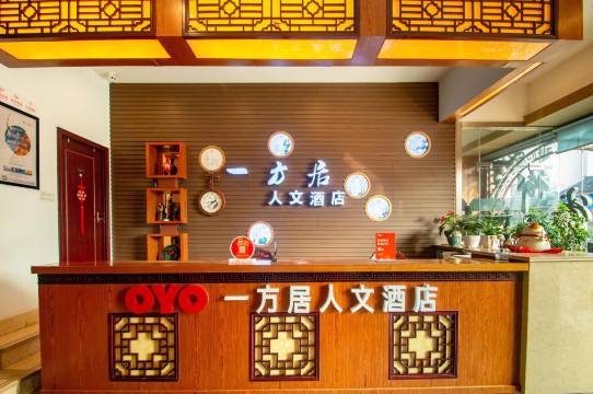 一方居人文民宿(昆山周庄古镇景区店)