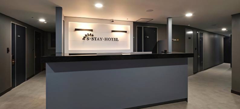 S 住宿酒店(S Stay Hotel)图片