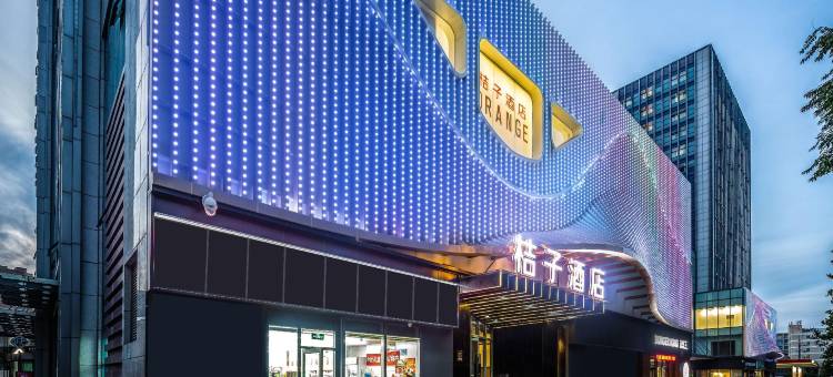 桔子酒店(青岛北站新都心店)图片