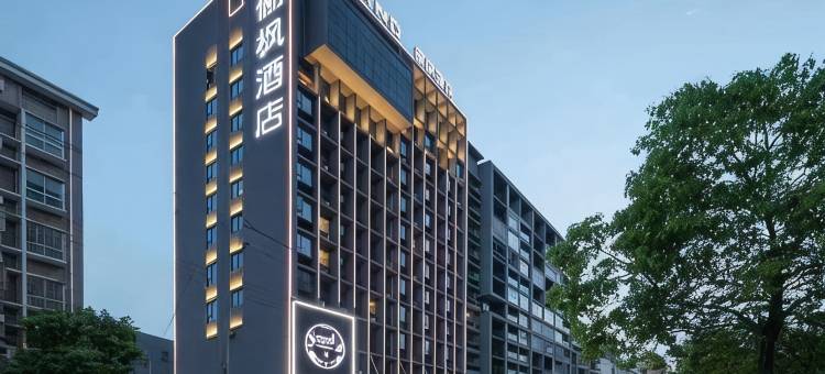 俪枫酒店(广水应山店)图片