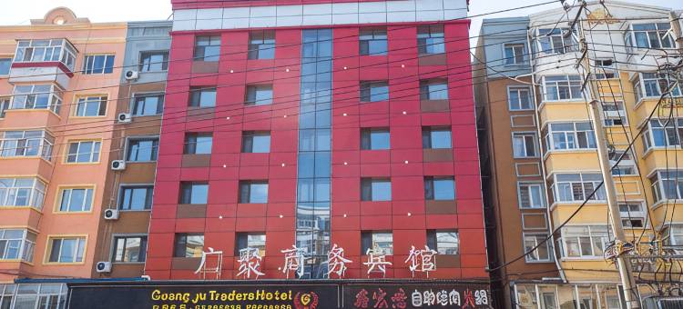 哈尔滨广聚商务宾馆(呼兰萧红故居店)图片