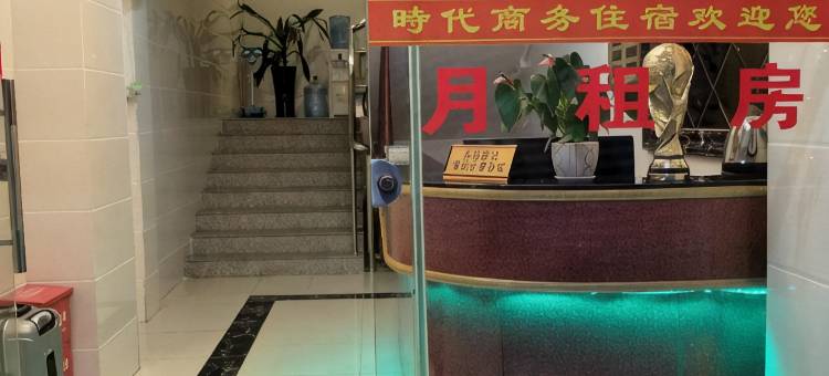 时代商务住宿(小榄宝丰店)图片