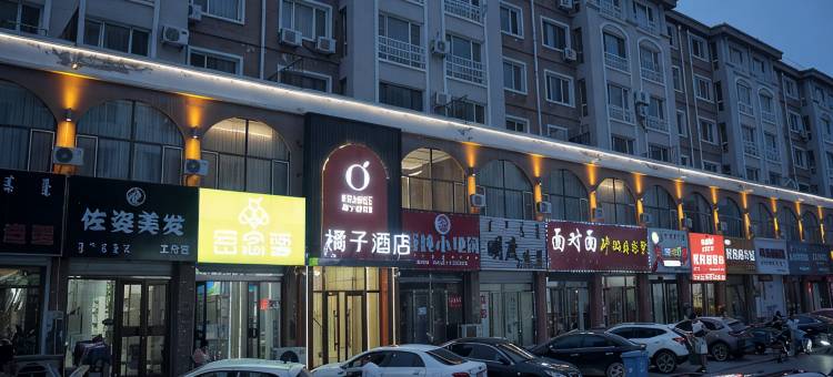 扎鲁特旗橘子酒店图片