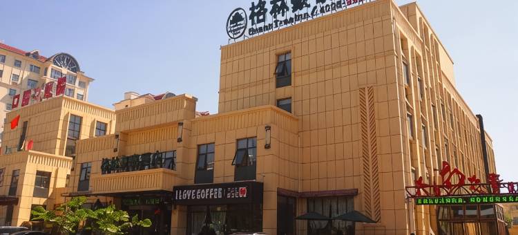 格林豪泰酒店(鹤壁东站衡山路店)图片
