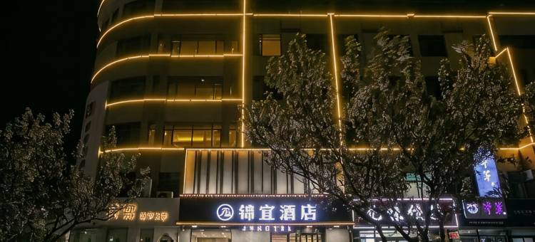龙口锦宜酒店(龙口市高铁站保利广场店)图片