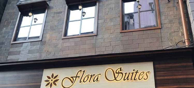 芙劳拉套房酒店(Hotel Flora Suites - Fort)图片