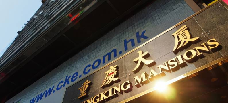 到此一栈 - 香港台湾青年背包旅馆图片