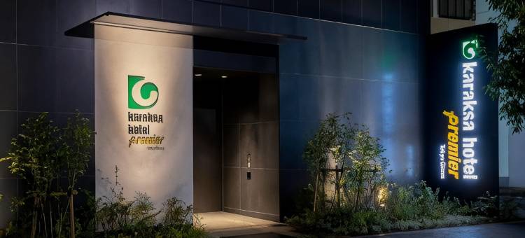 karaksa hotel premier 东京银座(karaksa hotel premier Tokyo Ginza)图片