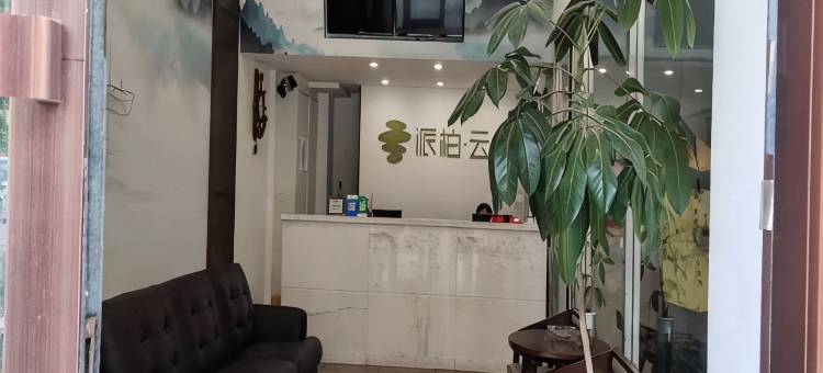如家派柏·云酒店(齐齐哈尔中环广场大商新玛特店)图片