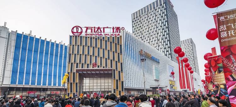 维也纳酒店(烟台万达广场所城里店)图片