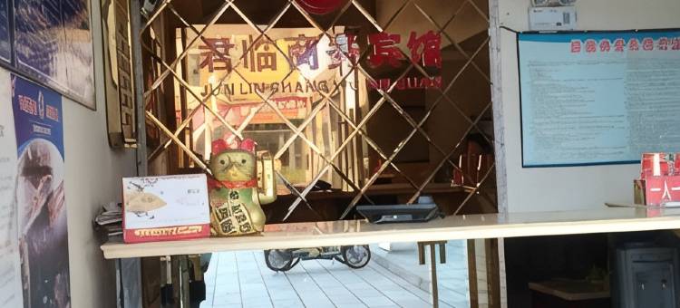 蓬溪君临商务宾馆图片