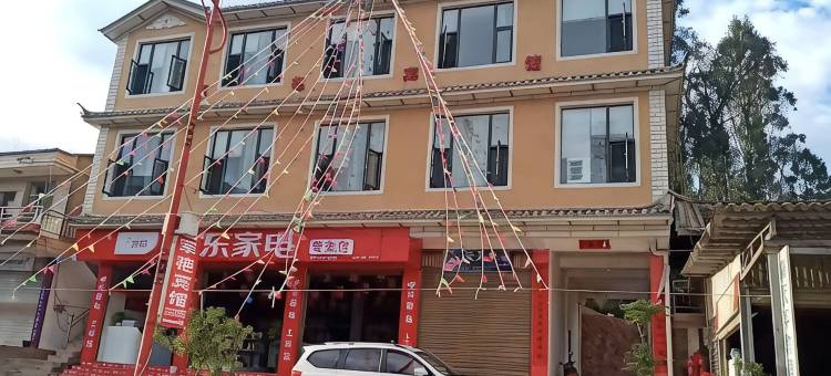 永平军艳宾馆图片
