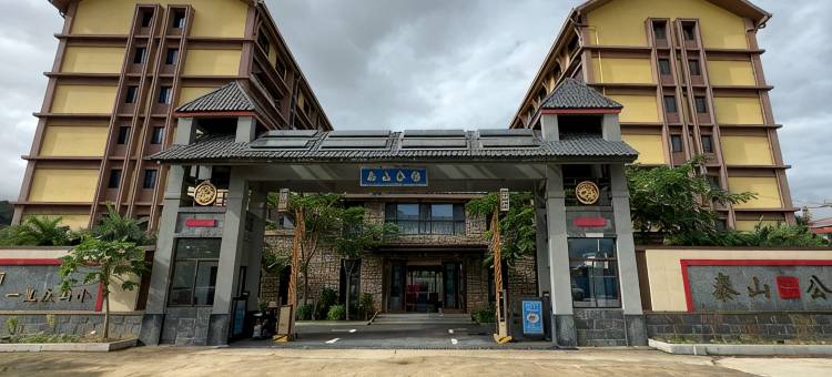 泰山公馆图片