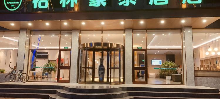 格林豪泰酒店(平乡建设大街店)图片