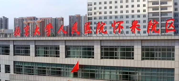 怀来希盛顿民宿图片
