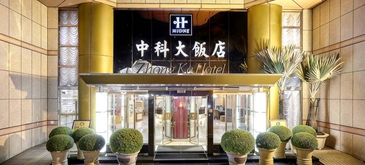 台中中科大饭店图片