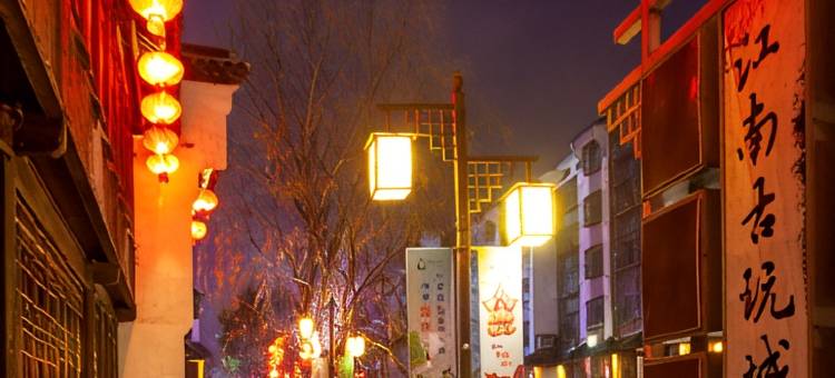 美桔轻尚酒店(湖州衣裳街店)图片
