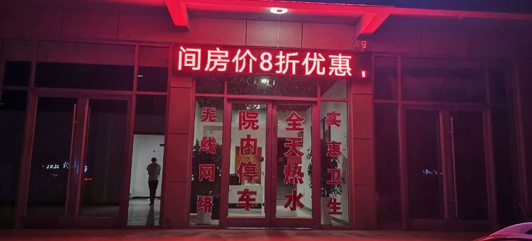 平邑牛山居商务宾馆图片