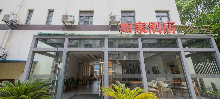 如家派柏云酒店(扬州江都龙川中路店)图片