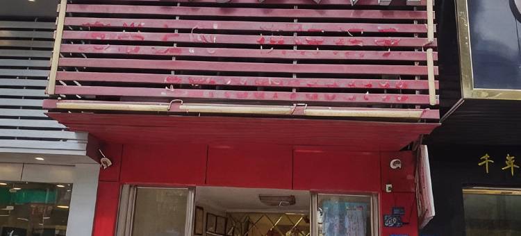 武汉天鹅宾馆(阳逻店)图片