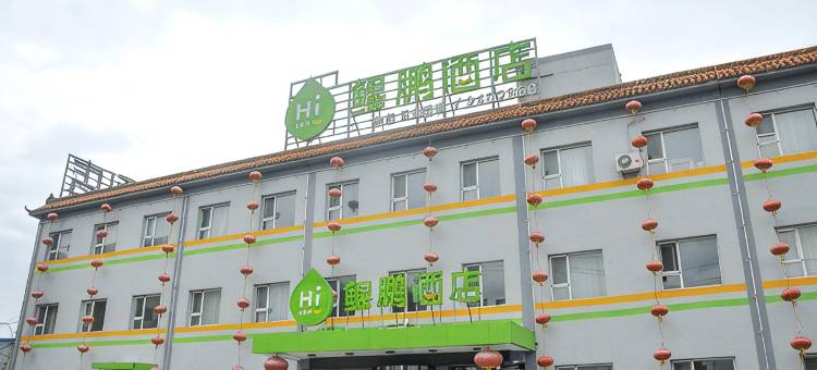 晋中鲲鹏酒店图片