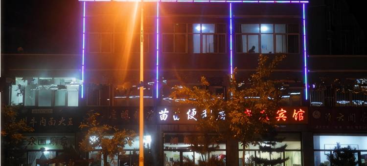 固原安康宾馆图片