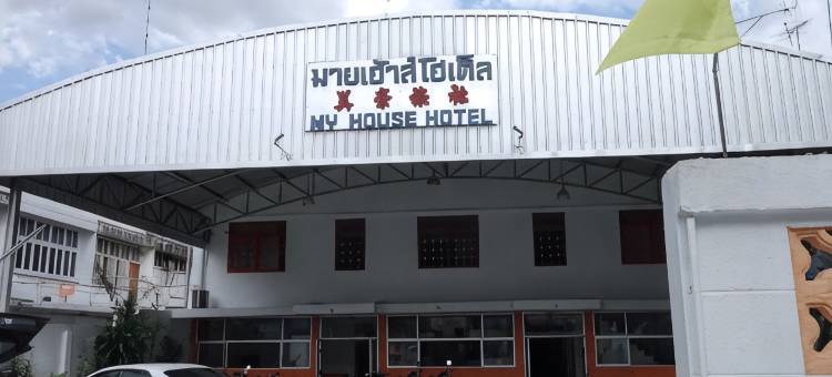我的家酒店(My House Hotel)图片
