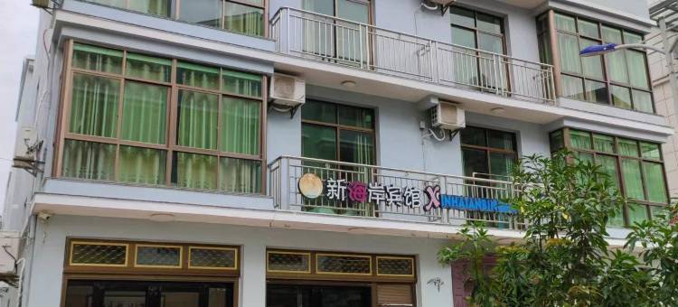 霞浦新海岸宾馆图片