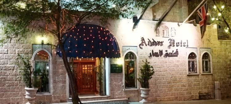 阿达尔酒店(Addar Hotel)图片