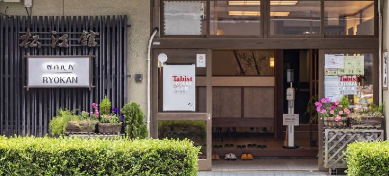 Tabist 松江馆(Tabist Matsuekan)图片