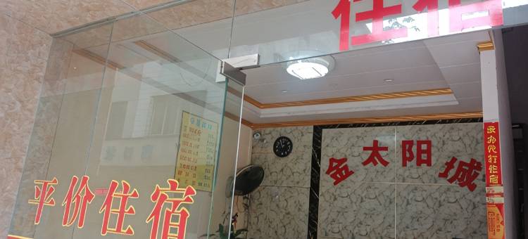 四会金太阳城旅业图片
