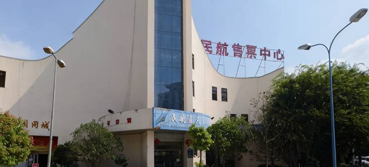 丽江虎跳峡大酒店图片
