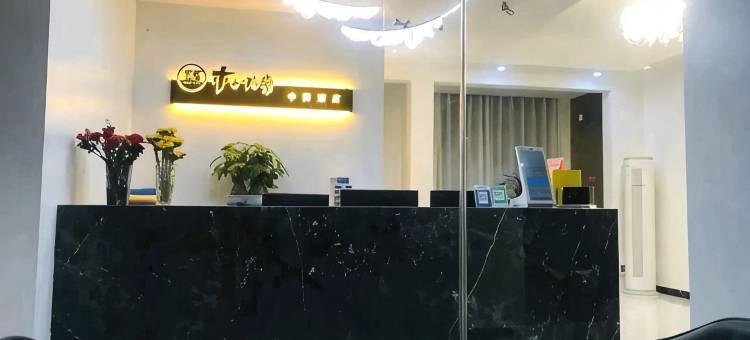 张家界中商酒店(中商步行街店)图片