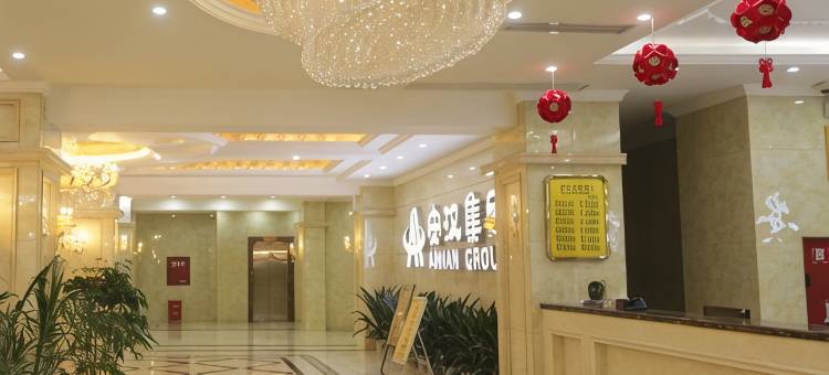 西充安汉大酒店图片