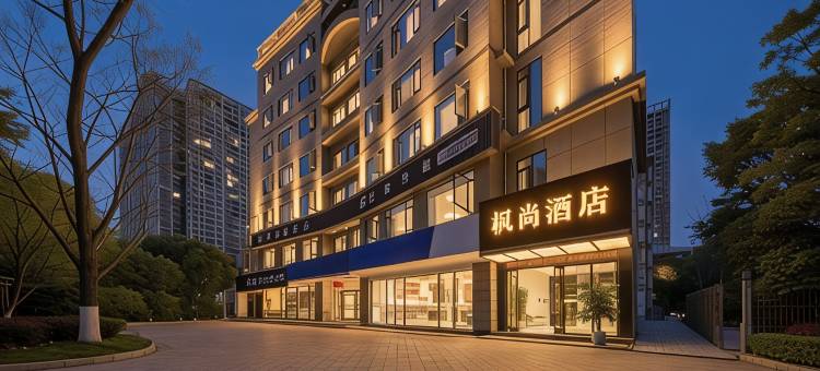 重庆枫尚智能酒店(汉丰湖度假区开州区政府店)图片