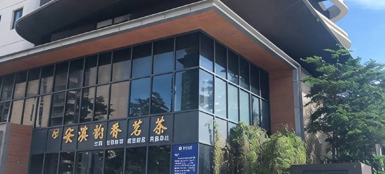 海时光公寓(汕尾保利金町湾店)图片