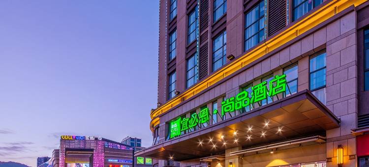 宜必思尚品酒店(昆明高新区吾悦广场店)图片