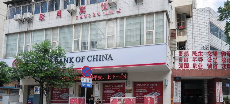 昆明欣月宾馆(翠湖公园店)图片