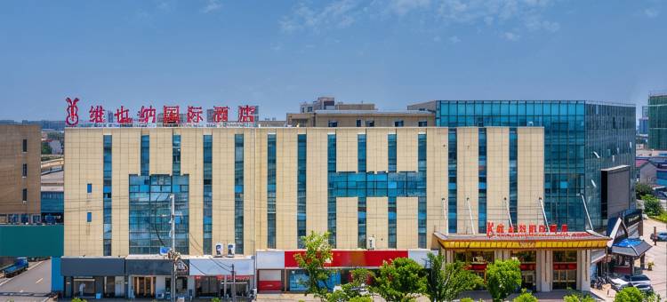 维也纳国际酒店(马鞍山博望汇盛广场店)图片