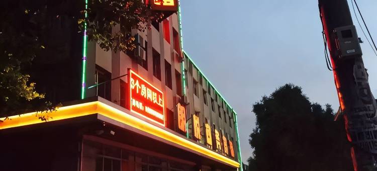 长岭朗悦商务宾馆图片