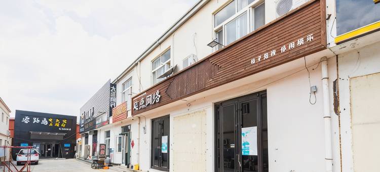 如意居旅馆(青岛琴岛学院店)图片