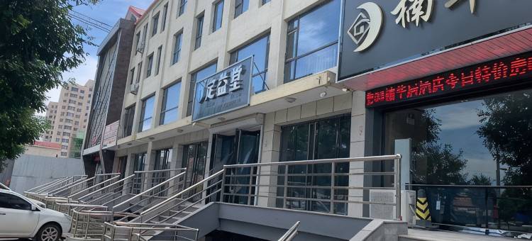 定襄楠华居民宿图片