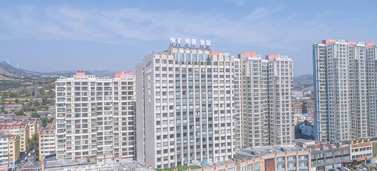 阳泉紫金坊酒店图片