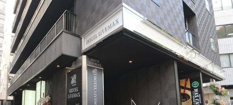 利夫马克斯酒店-横滨站西口店(HOTEL LiVEMAX Yokohama-Eki Nishiguchi)图片