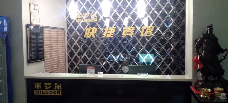 米罗尔宾馆(宝清幸福路店)图片