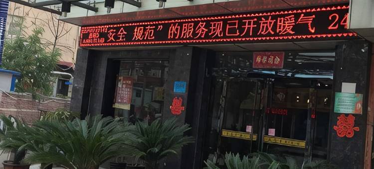 铜川君诚商务宾馆图片