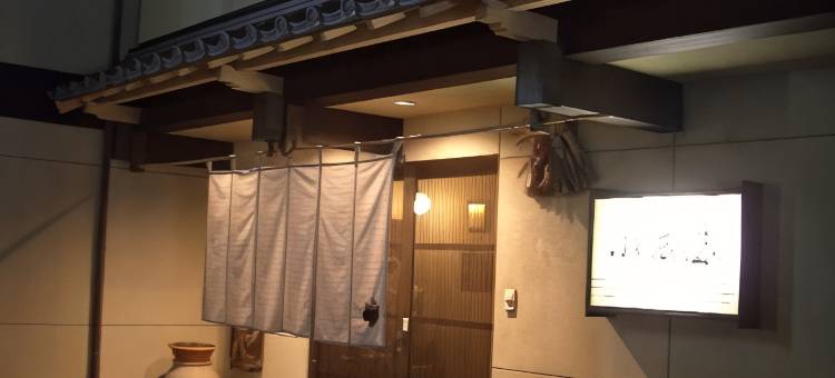 小西屋旅馆(Sougyou Meiji7Nenn Ryori Ryokan Konishiya)图片