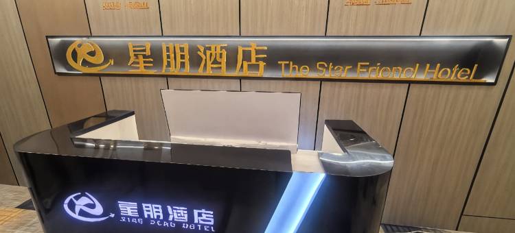 星朋酒店(呼和浩特机场高铁东站店)图片